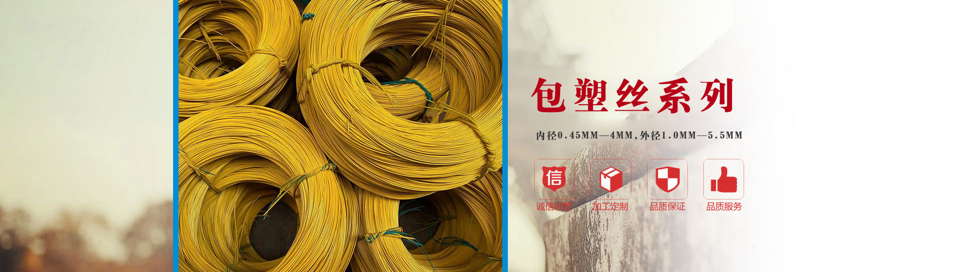 多年的經營過程中，不斷優化貨源渠道，使產品價格更具競爭力！